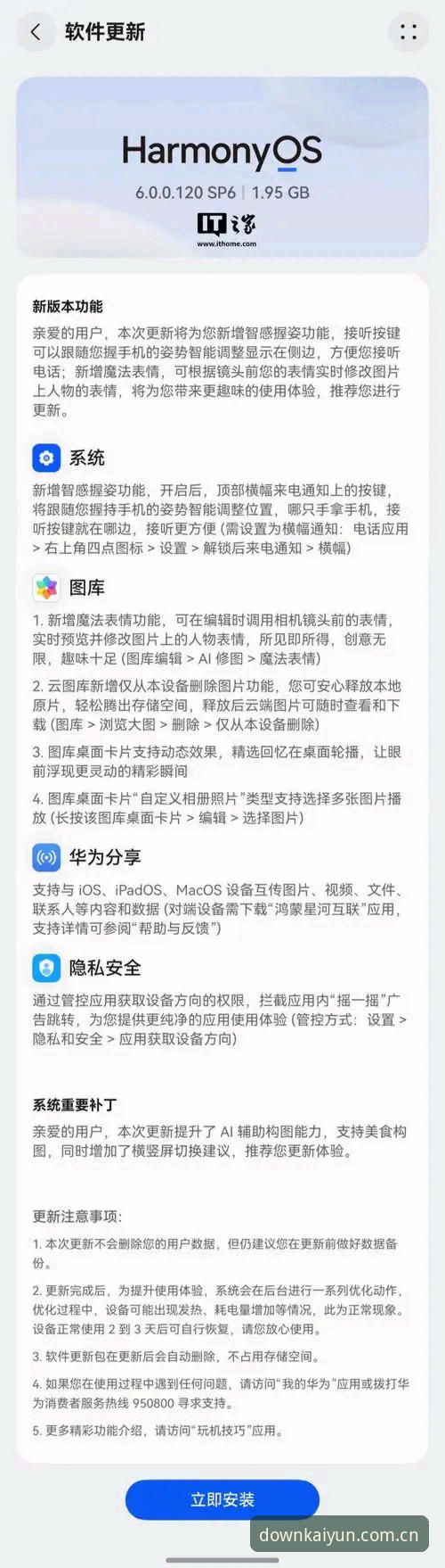 下载中国官方入口安卓客户端 老用户实锤:开云体育平台更新踩坑后的正确打开方式