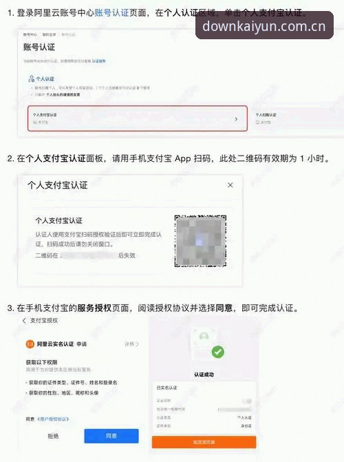 开云中国官方网站入口怎么找？一个体育迷的亲身下载体验